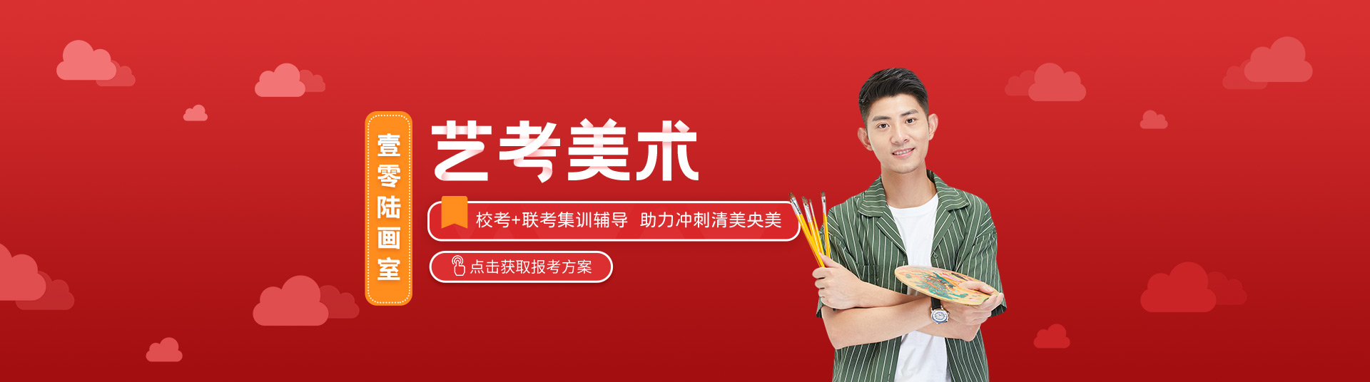 郑州106画室banner图